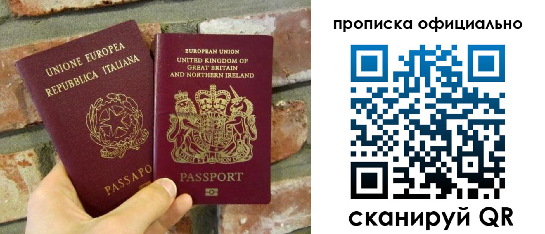 прописка паспорт в Боровске