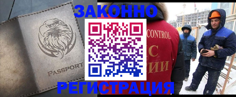 прописка от собственника в Боровске