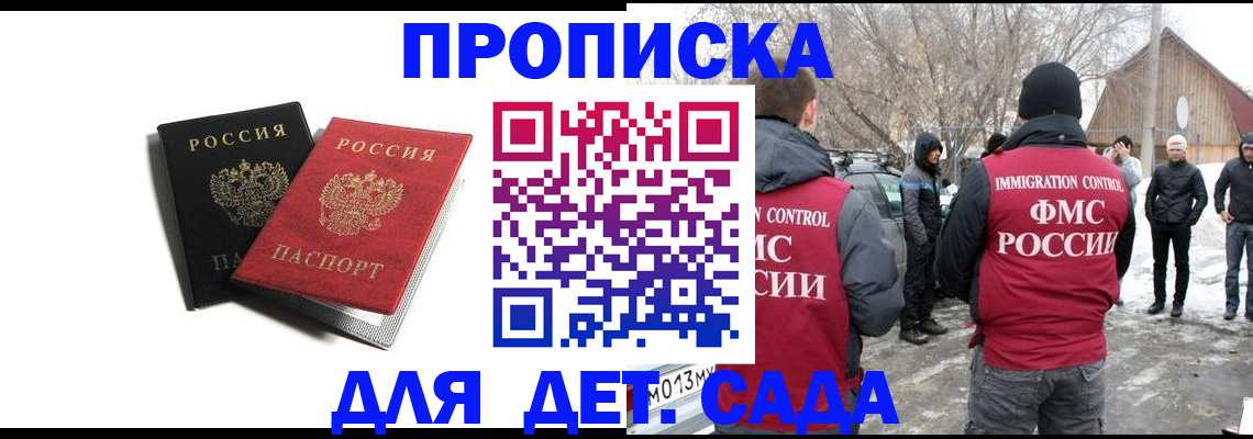 временная регистрация собственник в Боровске