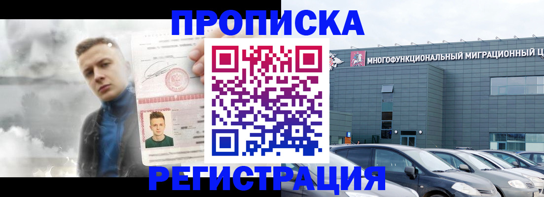 где прописаться в Боровске