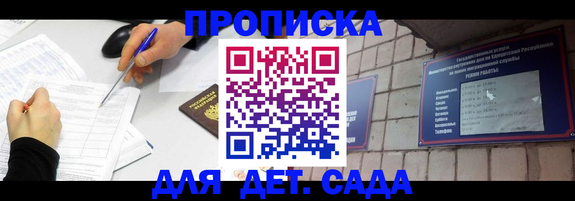 временная регистрация в квартире в Боровске