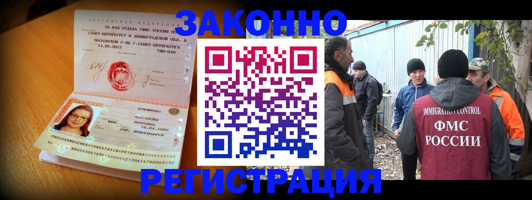 временная регистрация 2025 в Боровске